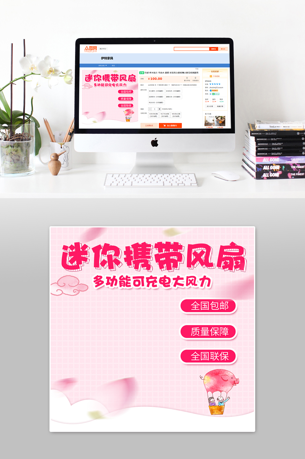 粉色卡通便携风扇主图素材