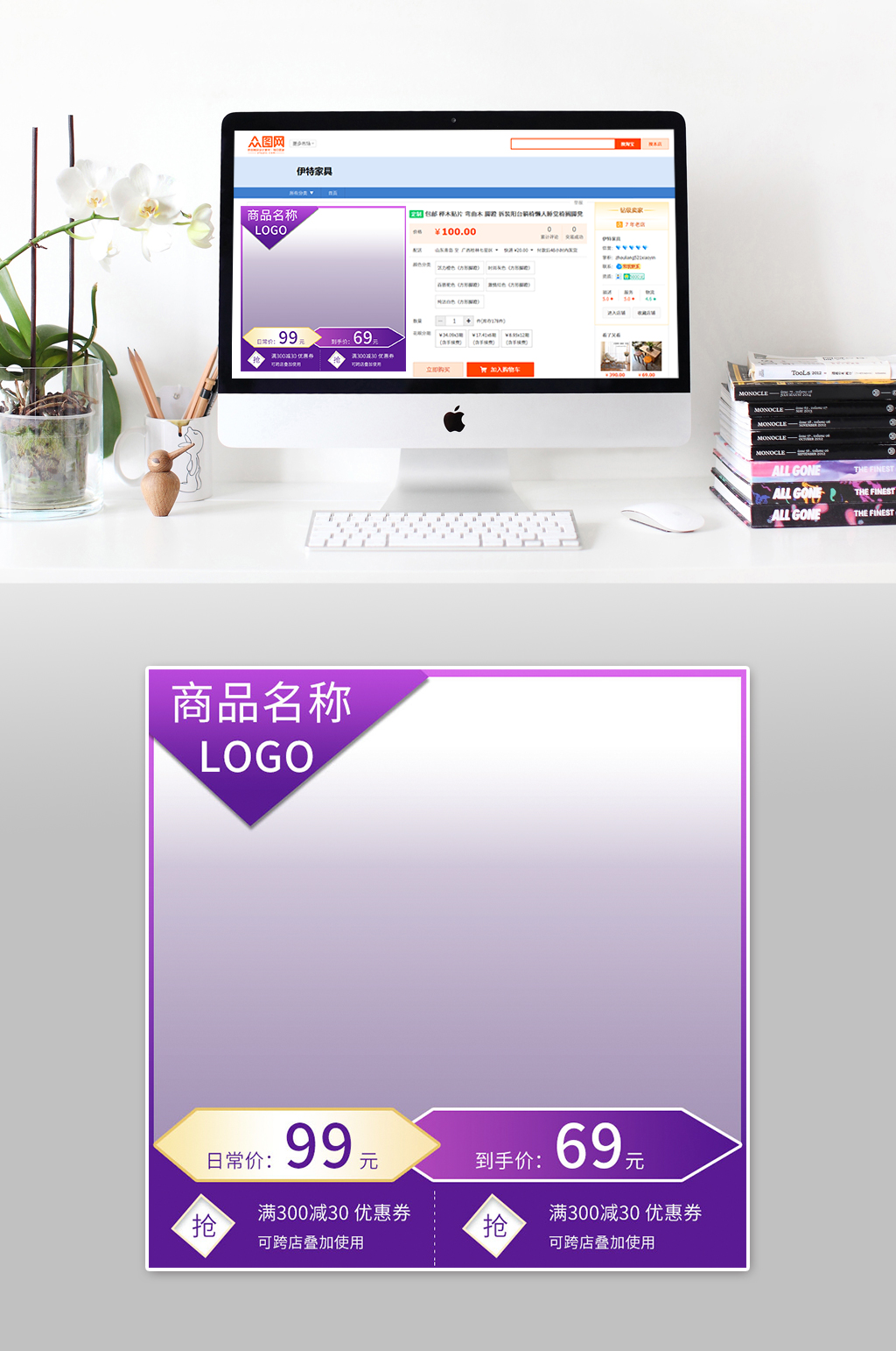 创意紫色浪漫主图模板