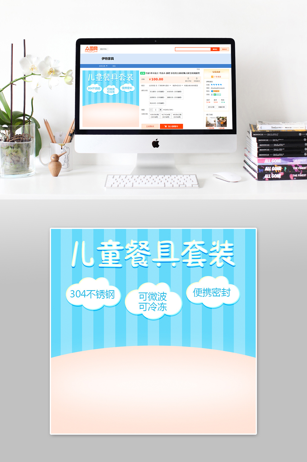 卡通儿童套装主图素材