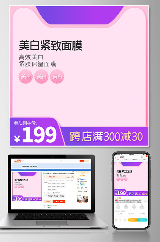 紫色简约美妆护肤主图直通车图模板-众图网