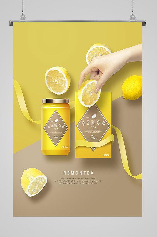 高清护肤品橙子汽水海报
