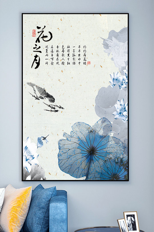 水墨莲花游鱼装饰画-众图网