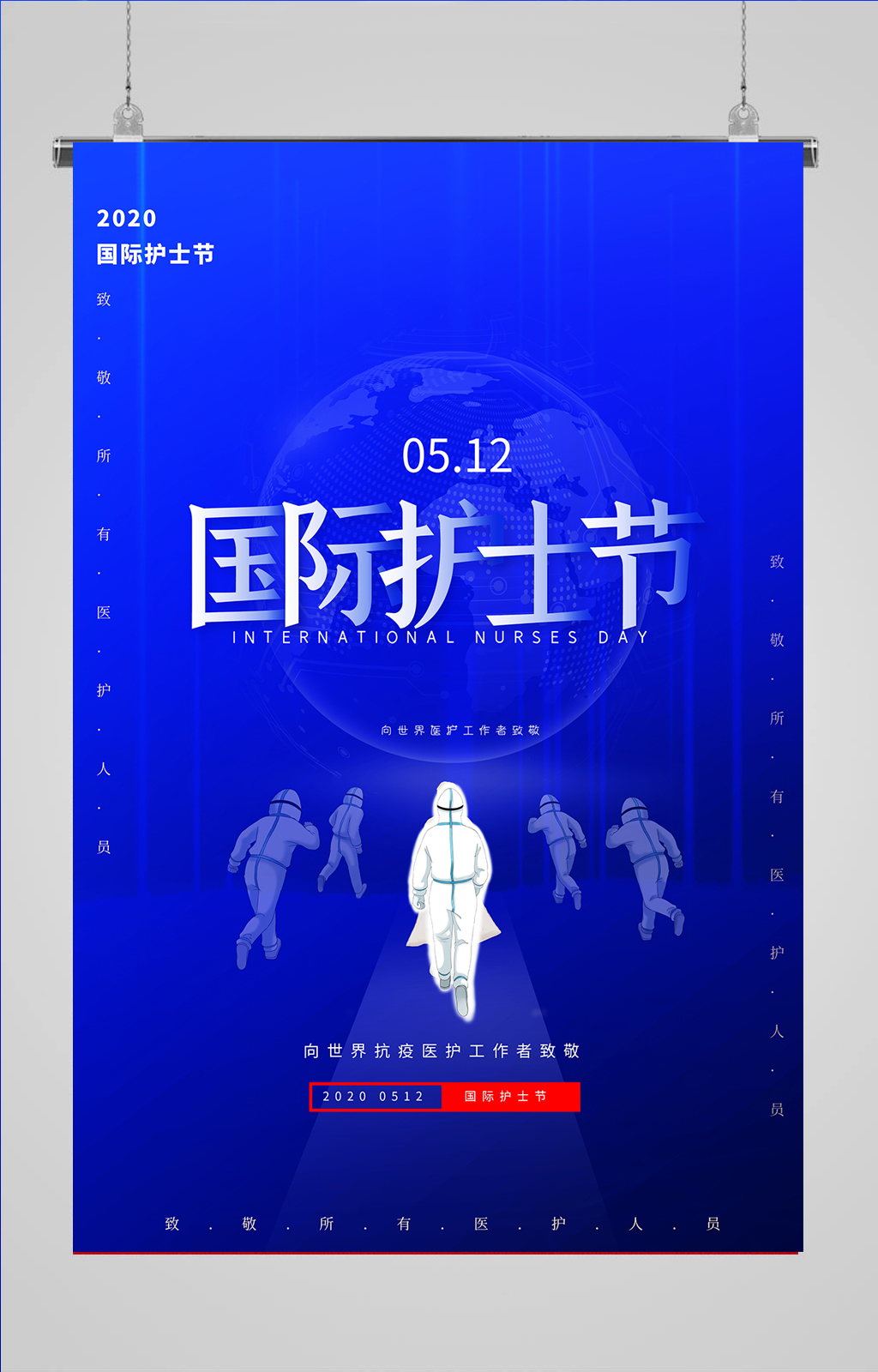 致敬护士节海报蓝色背景素材