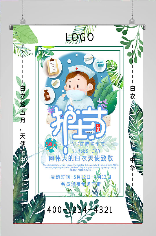 抗疫绿色背景图片 抗疫绿色背景设计素材 抗疫绿色背景模板下载 众图网
