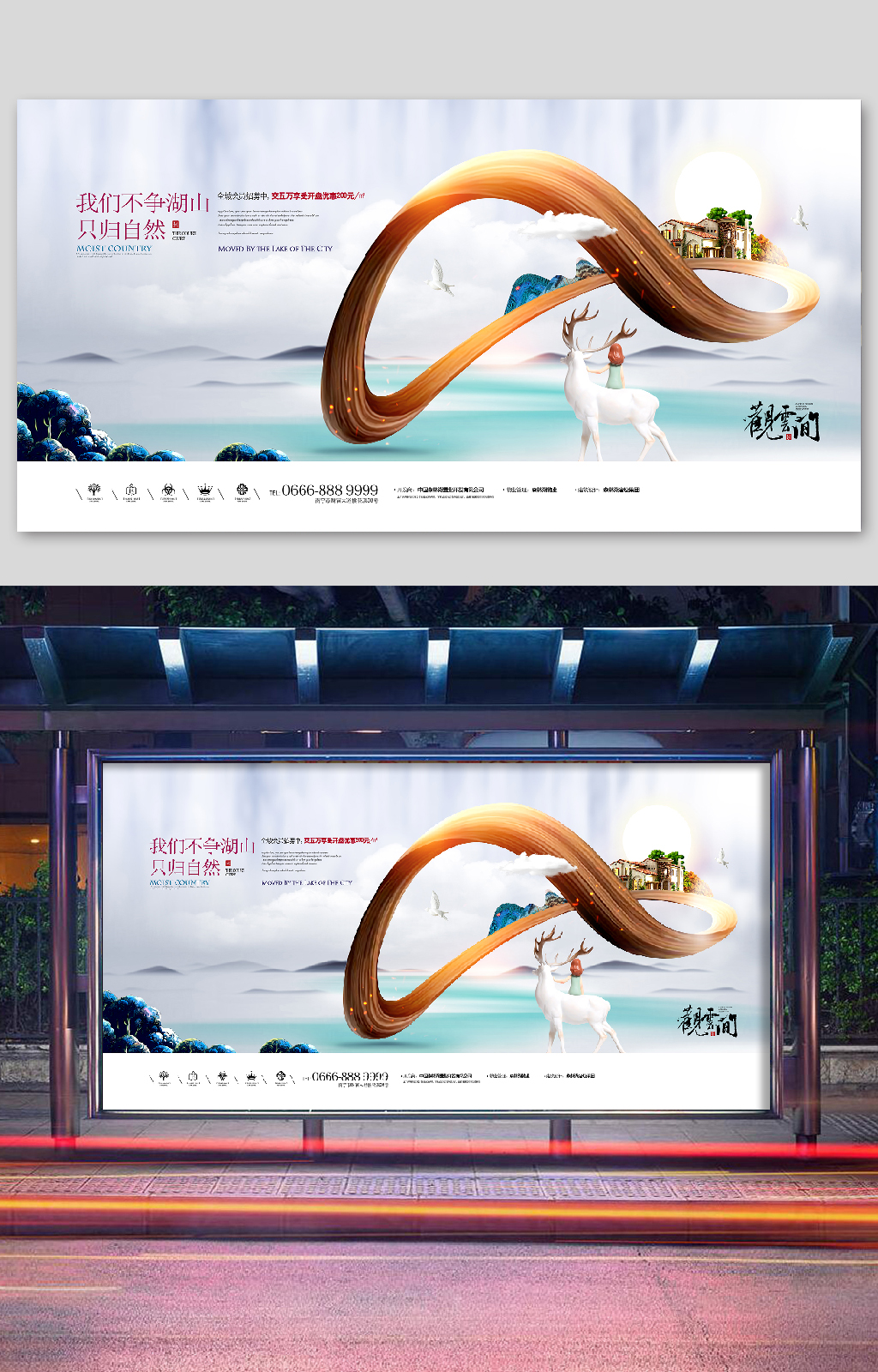 房地产酷炫高端海报素材