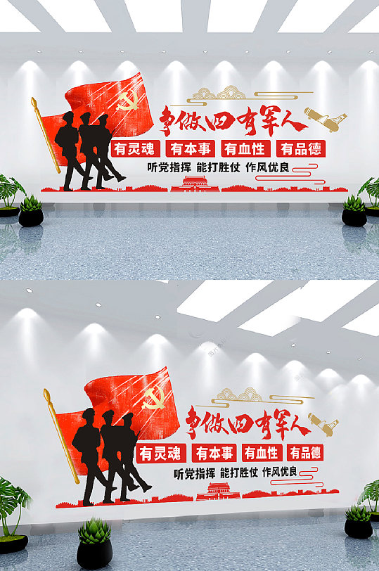 争做四有军人文化墙宣传