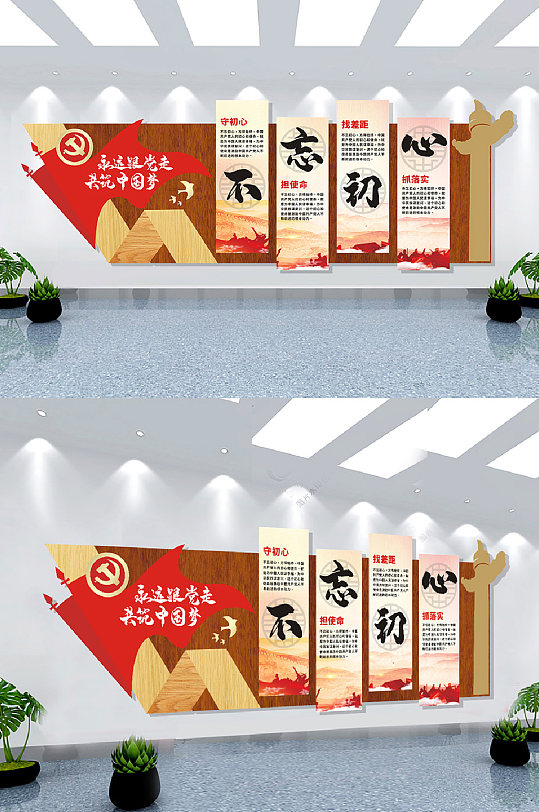 党建文化墙共筑中国梦
