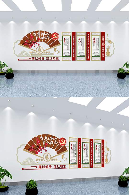 廉潔修身淡泊明志文化墻