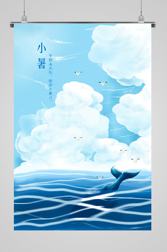 晚安唯美清新鲸鱼插画