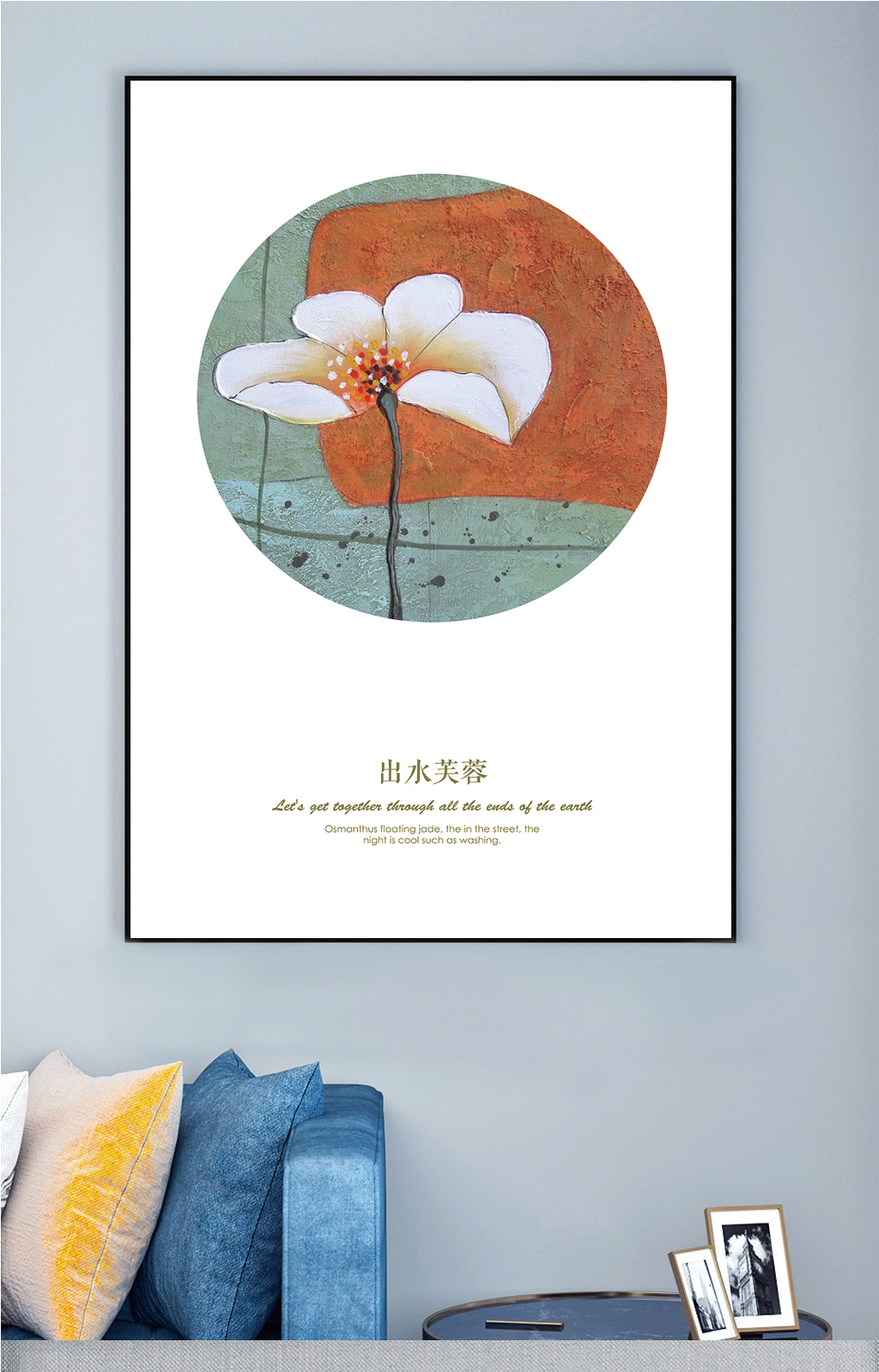 小清新花朵装饰画素材