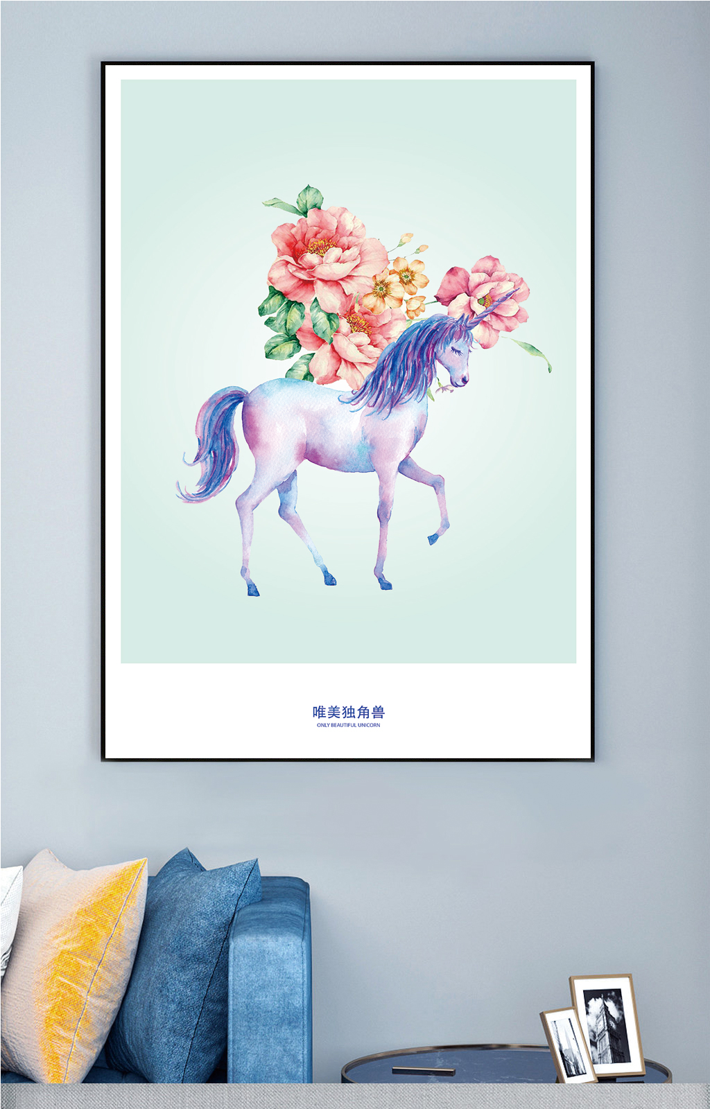 小清新梦幻马装饰画