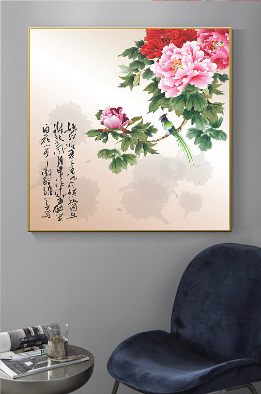 中國風(fēng)水墨牡丹裝飾畫