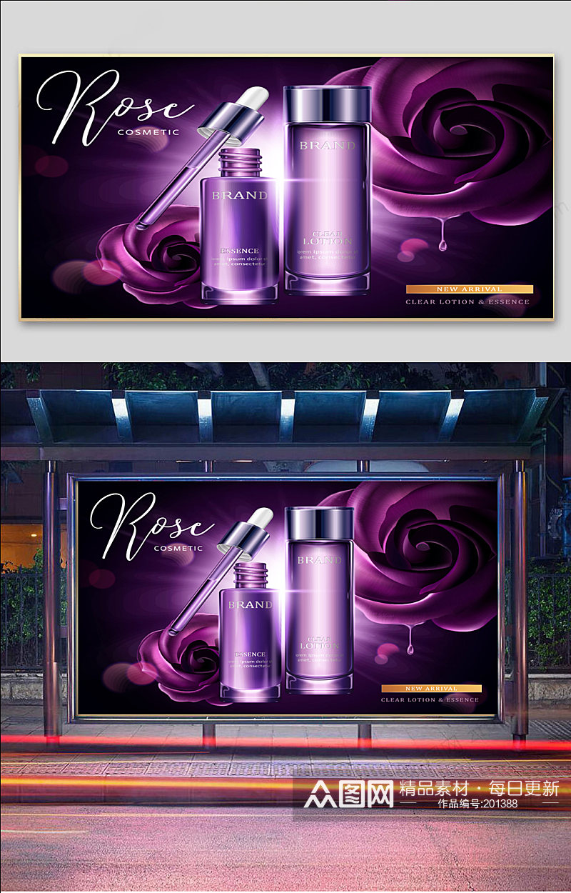 紫色玫瑰护肤背景素材