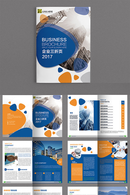 公司软件宣传册图片-公司软件宣传册设计素材-公司软件宣传册模板下载