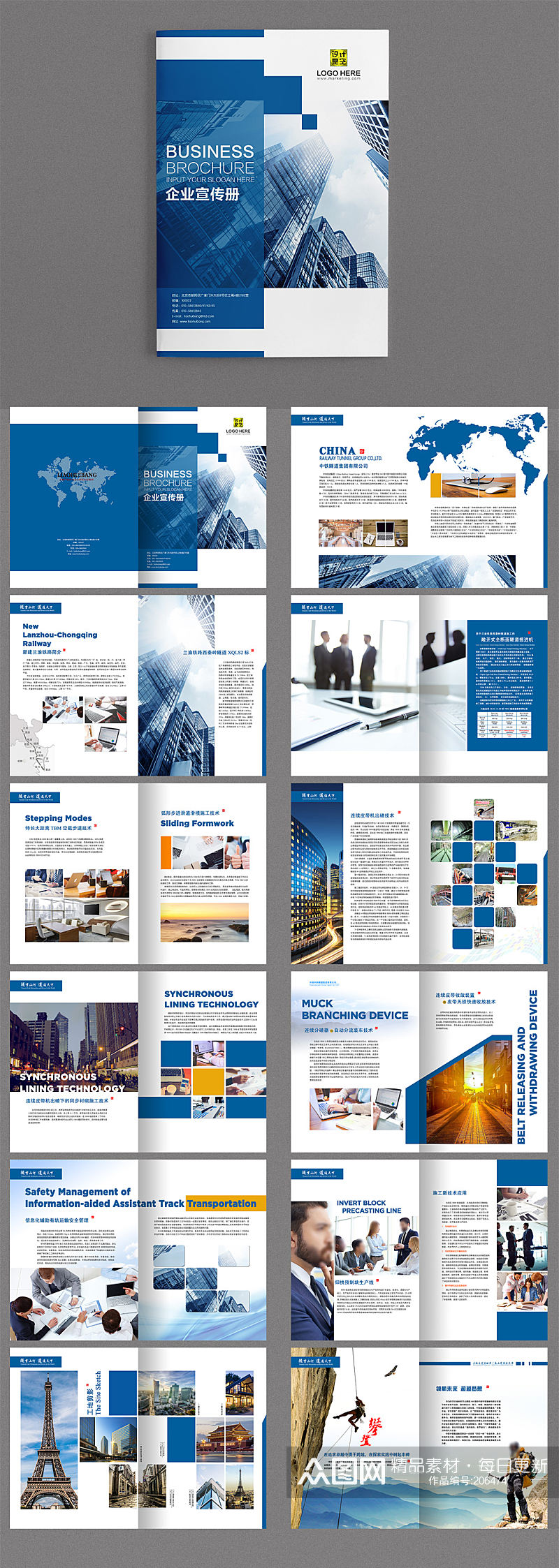 蓝色企业高端画册模板设计素材