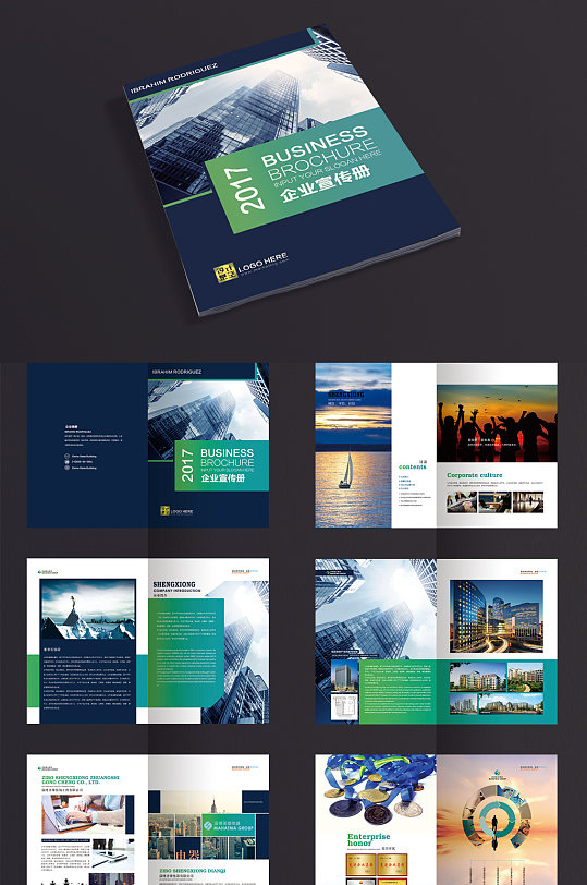 深蓝色高端企业画册
