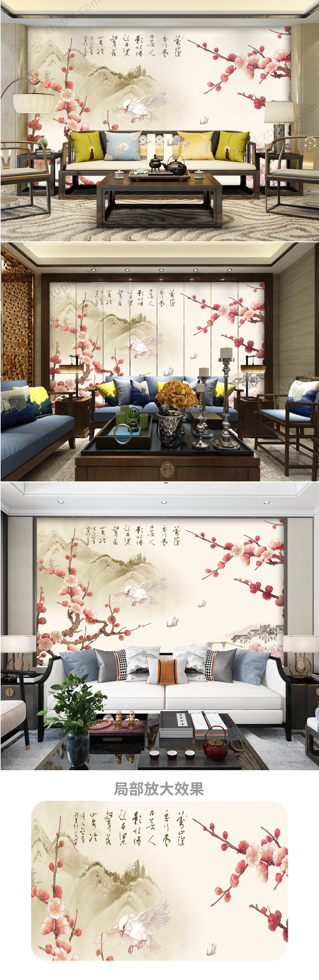 中石花鸟高端电视墙素材