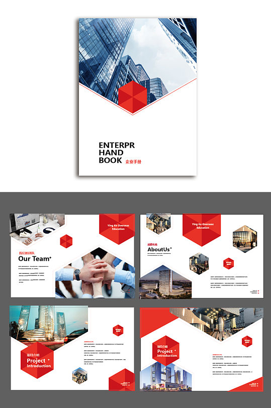 企业色块画册宣传册 企业宣传册欣赏