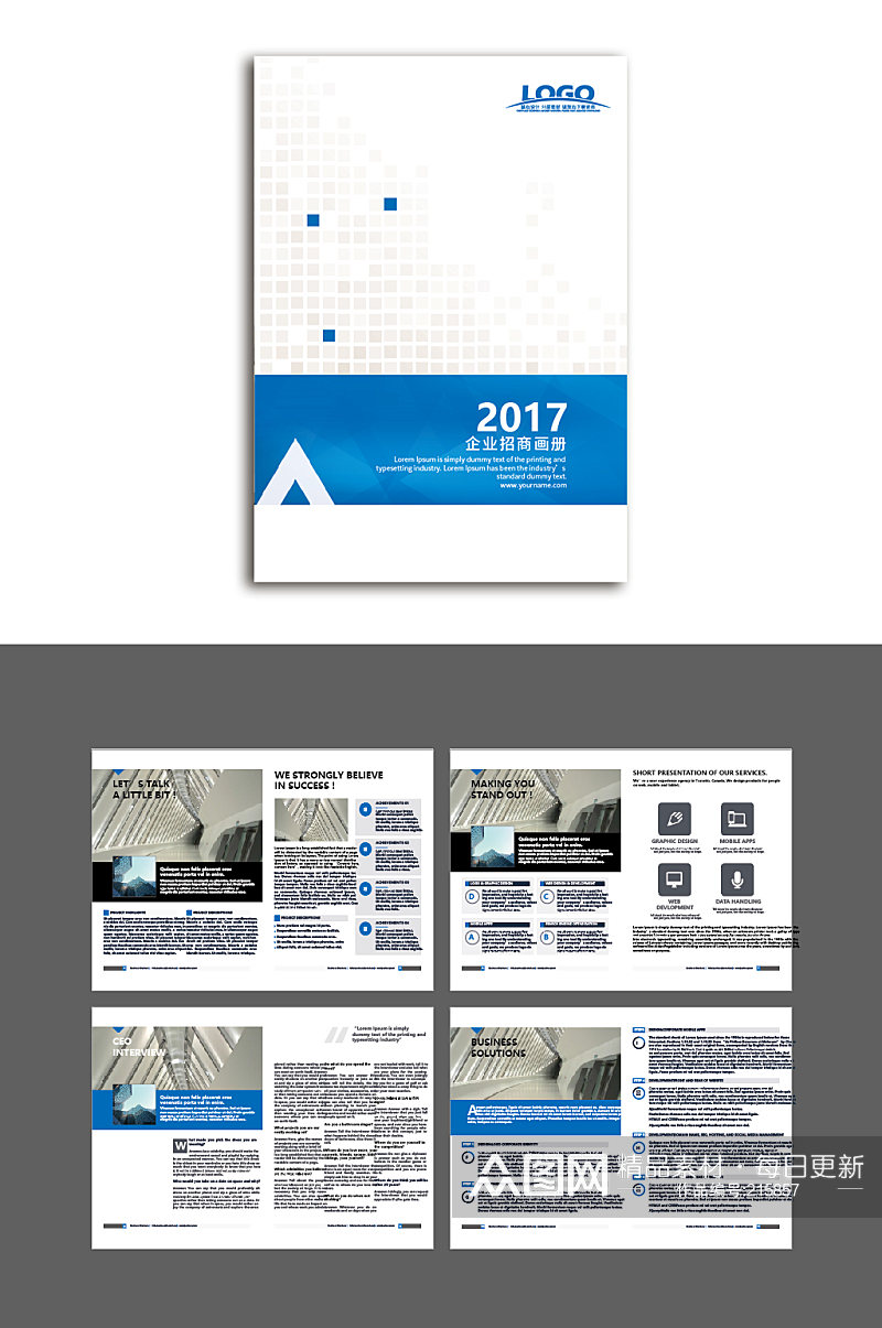 蓝色科技感企业画册素材