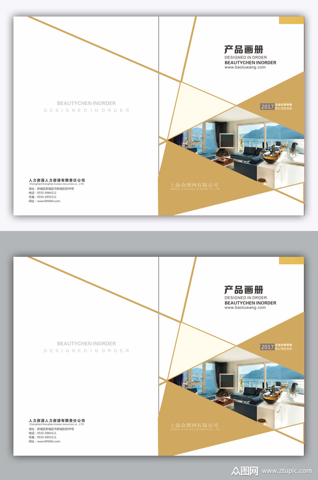 产品画册高端企业宣传封面