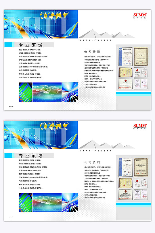 金融企业画册内页书页样机科技企业宣传画册时尚宣传册和内页企业宣传