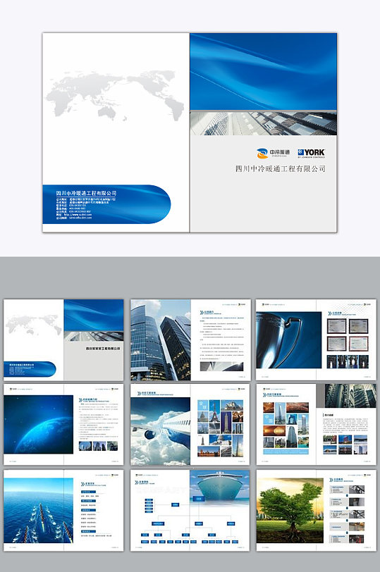 高端公司宣传册图片-高端公司宣传册设计素材-高端公司宣传册模板下载