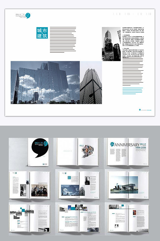 城市建筑城市风情画册