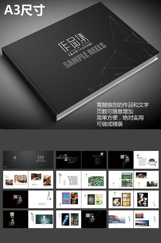 黑色高端企业宣传册作品集样机 企业宣传册欣赏