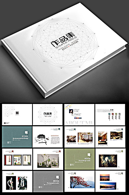 高端科技感简约宣传册