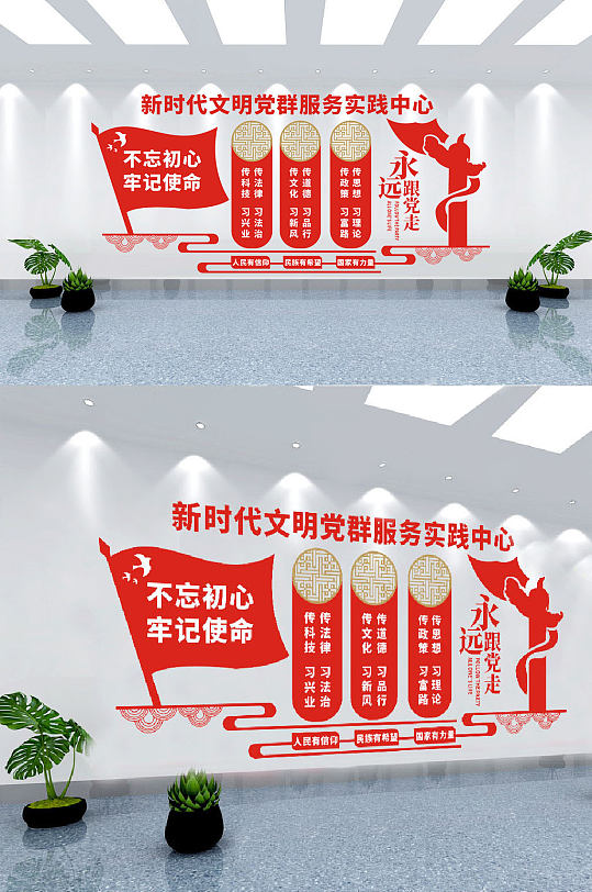 新時代文明實踐中心站文化墻
