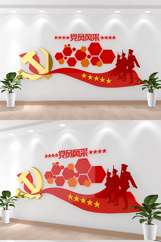 党建照片墙党建风采