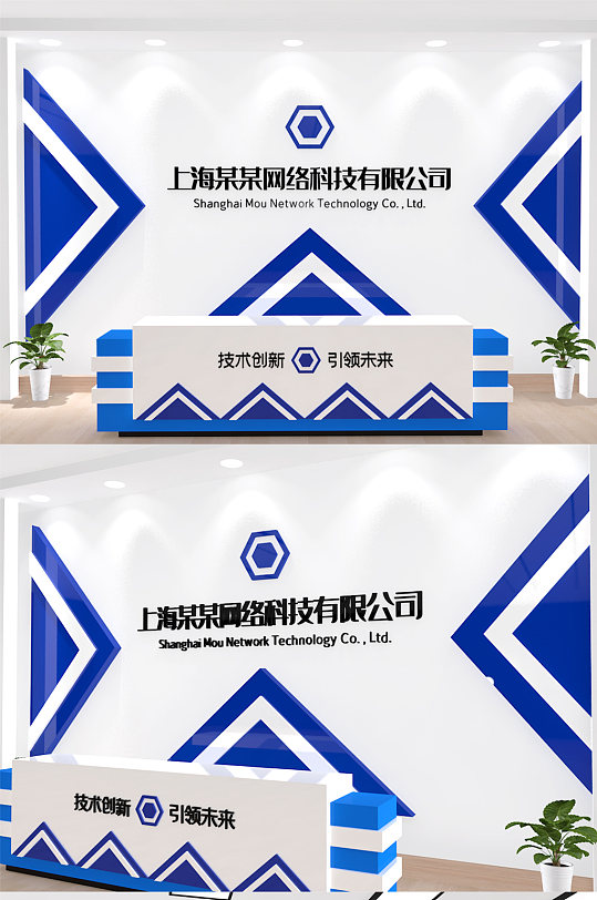 服务台企业形像墙设计