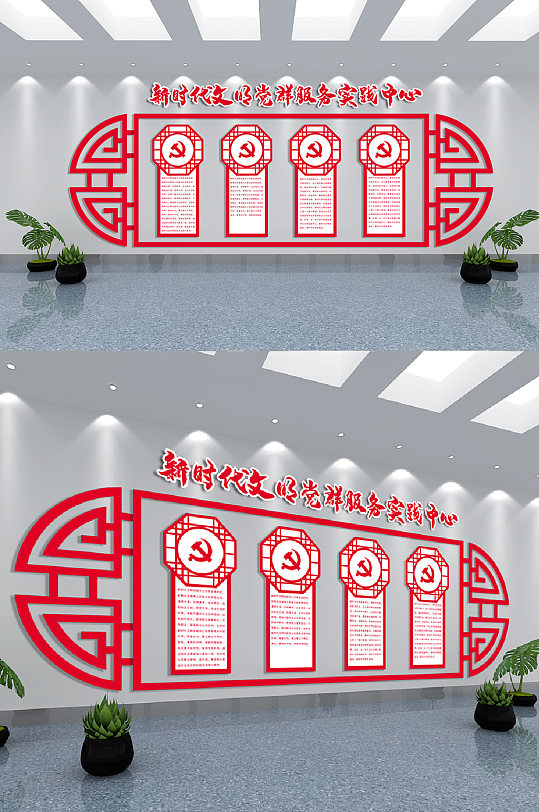 党建复古图形文化墙