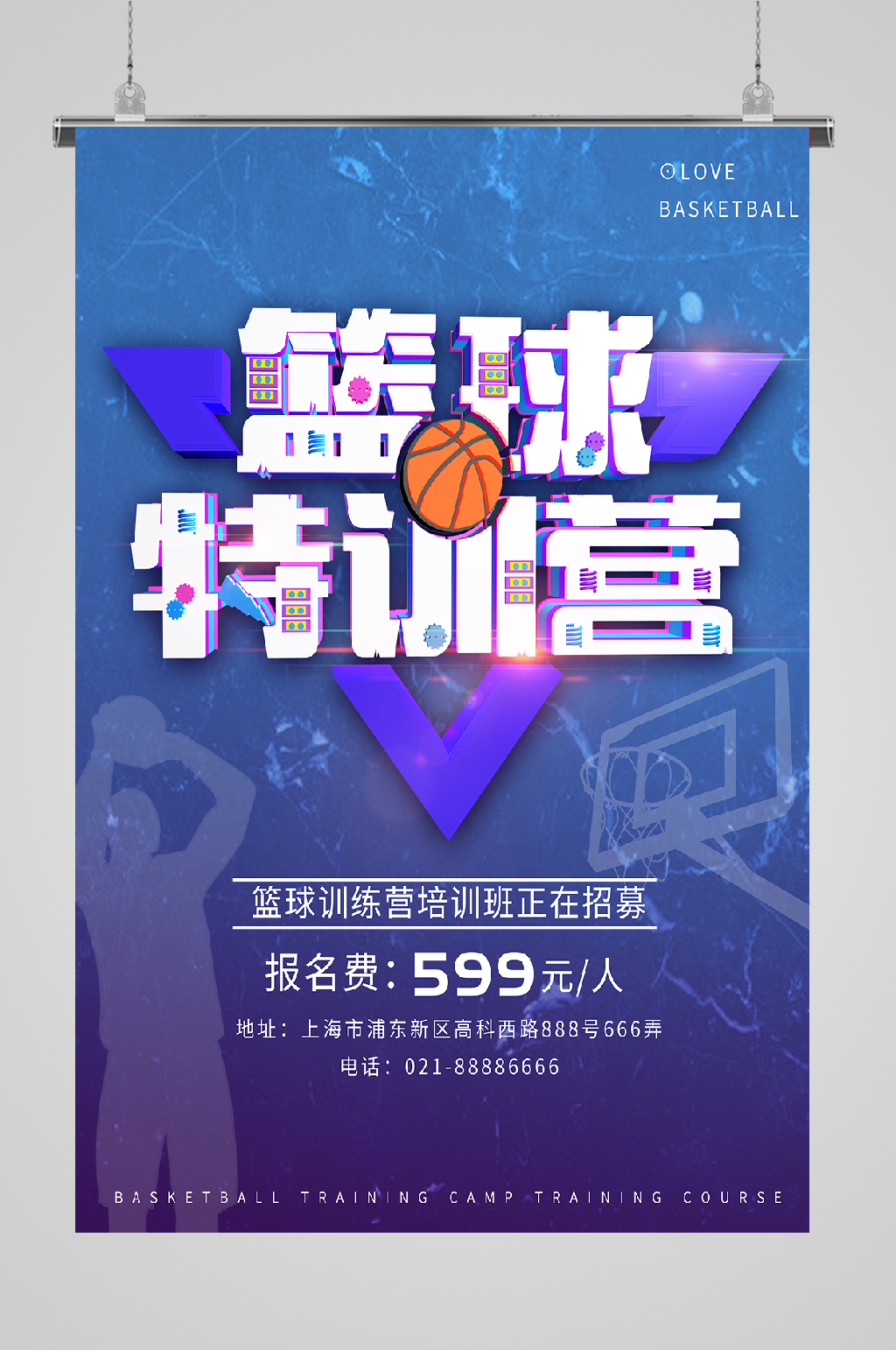 篮球训练纳新海报三角形素材