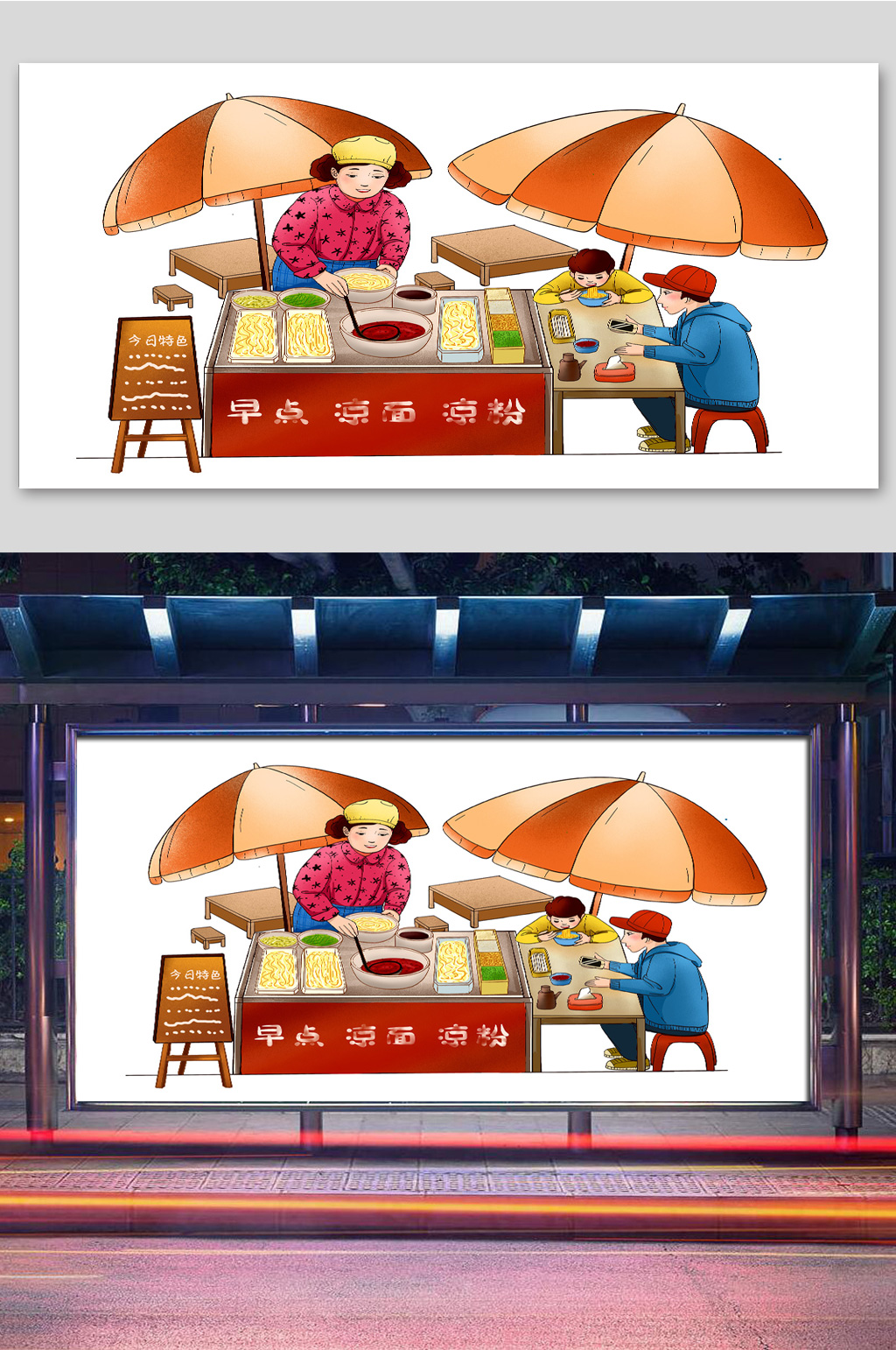 写实生活插画特色早点素材