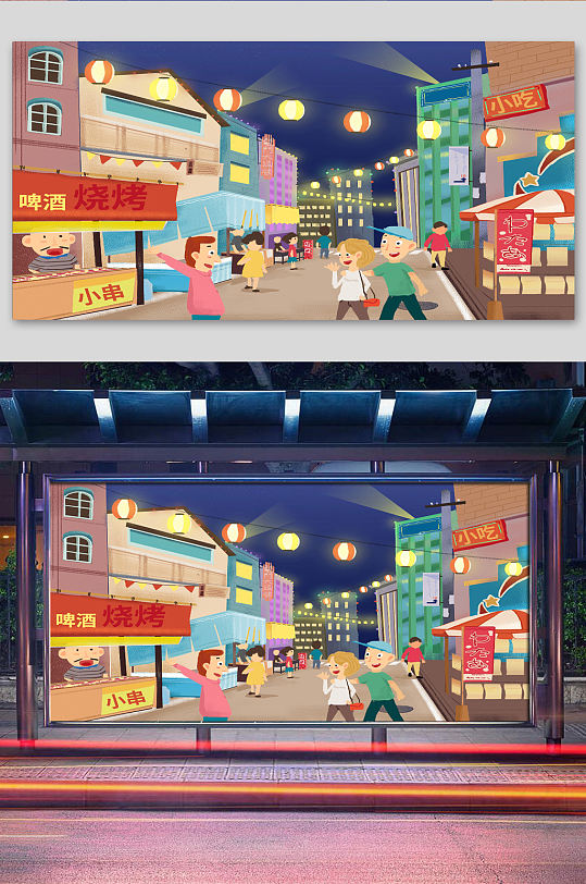 写实生活插画夜市烧烤