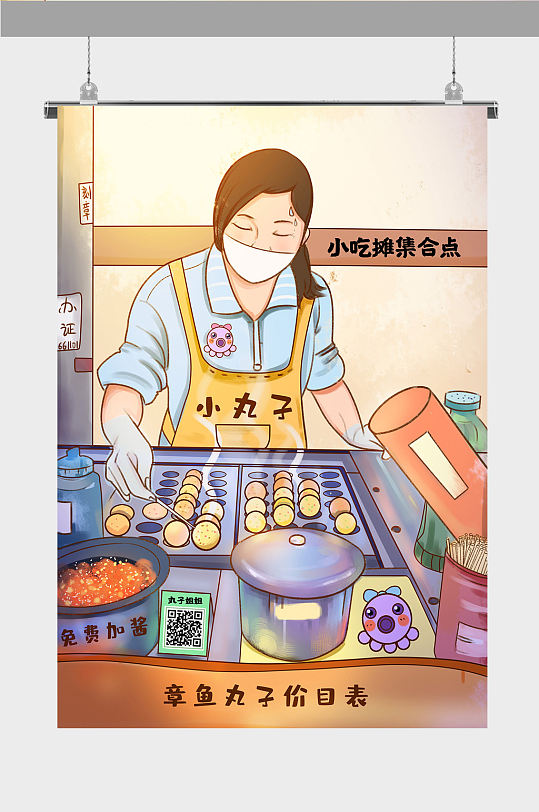 摆地摊的母亲写实生活插画