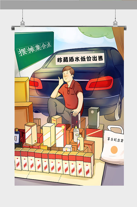 地摊经济写实生活插画