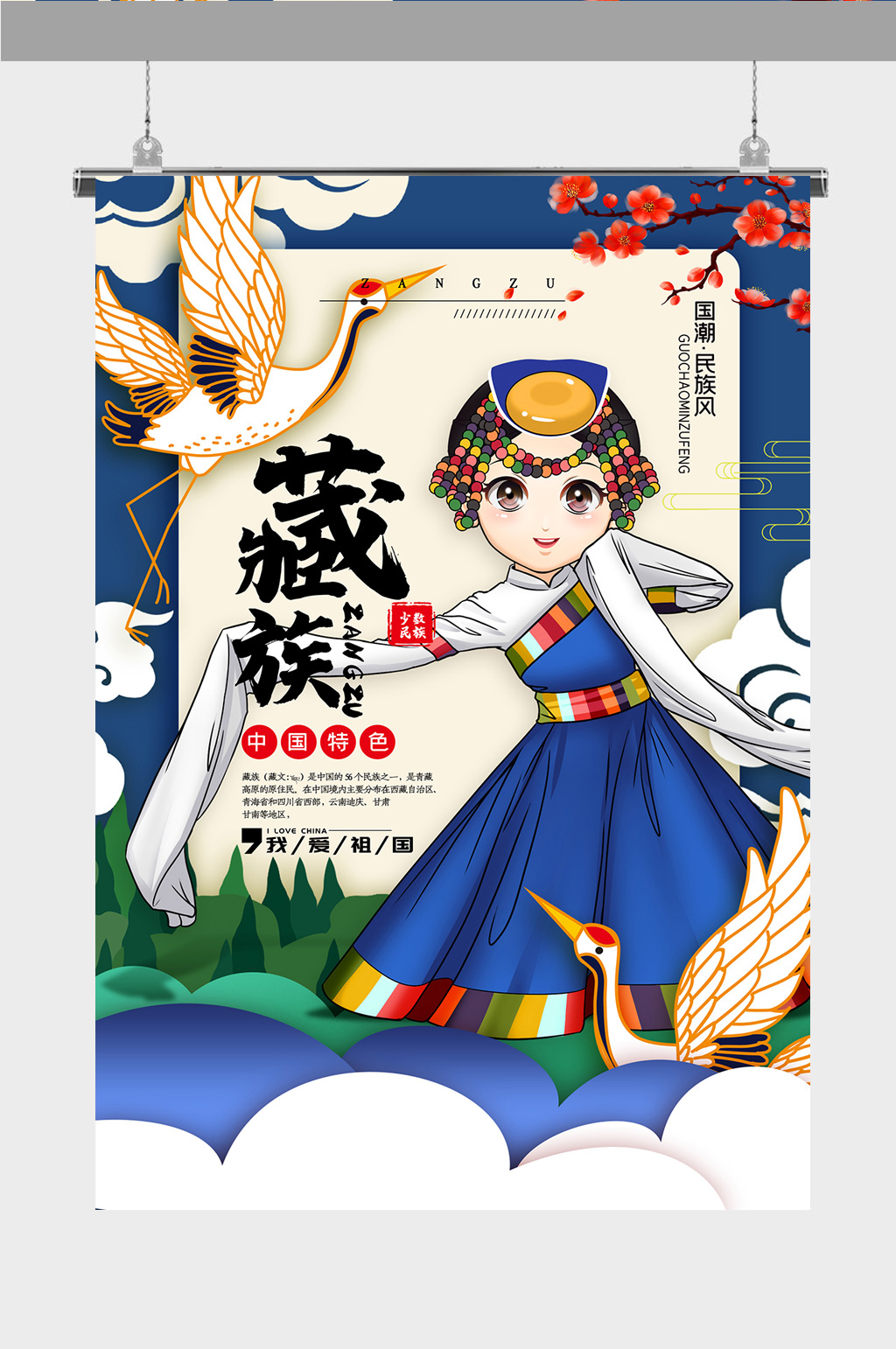 少数民族服饰素材_少数民族服饰模板_少数民族服饰设计图片免费下载-众图网