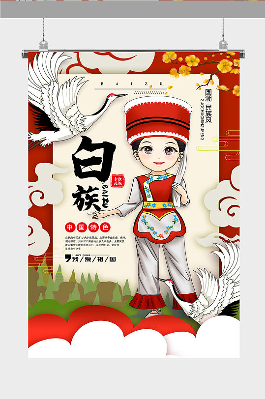 国潮民族服饰插画白族少数民族插画