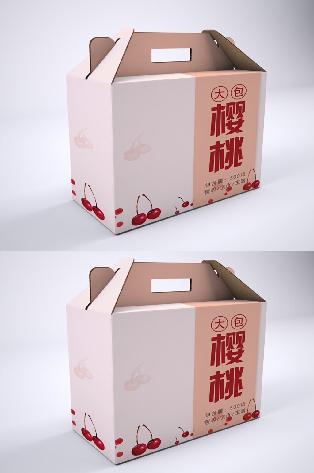 纸箱包装样机樱桃素材