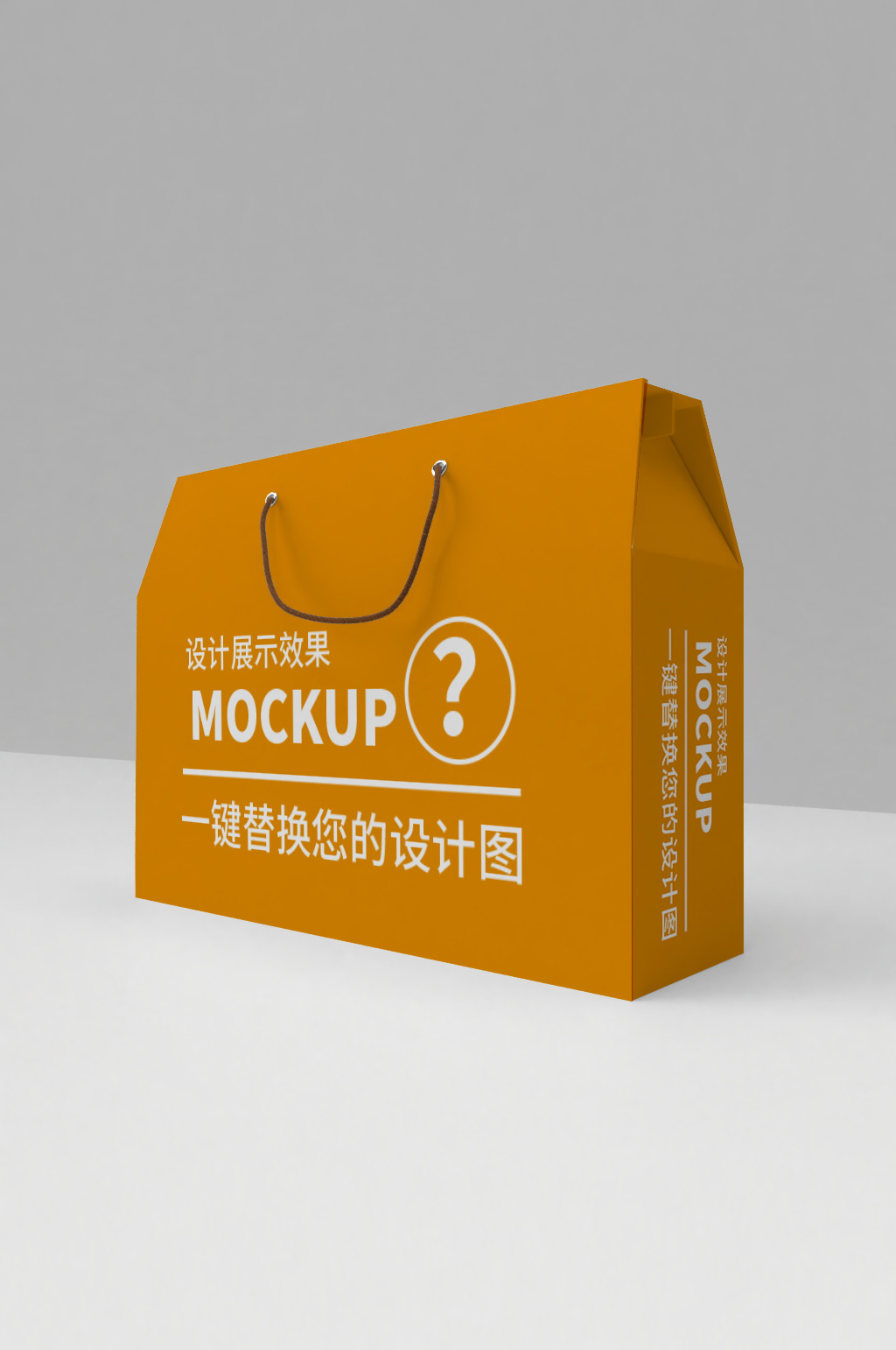 手提盒高端样机橙黄素材