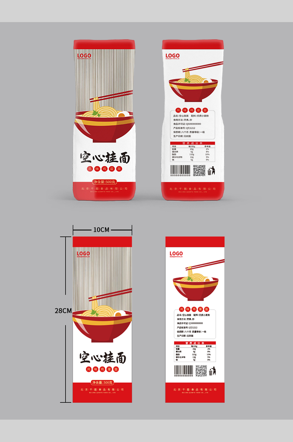 挂面样机红色包装 面条矢量图