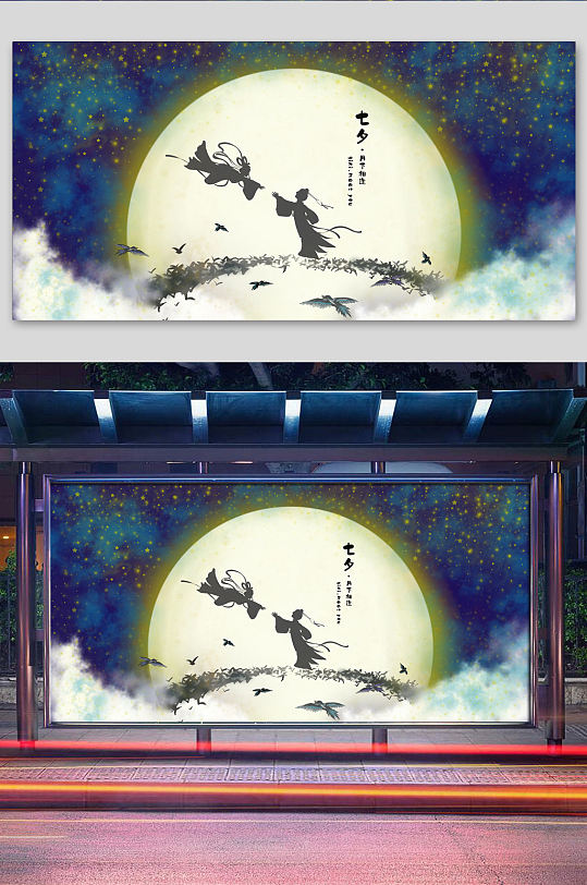七夕情人节横图片 七夕情人节横素材下载 众图网 七夕情人节横图片 七夕情人节横素材下载 众图网