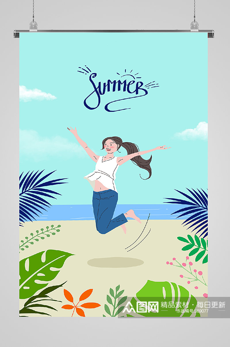 夏季热带元素竖版海报跳跃素材
