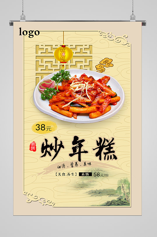 美食韩式炒年糕美味