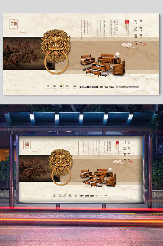 地产宣传展板东方
