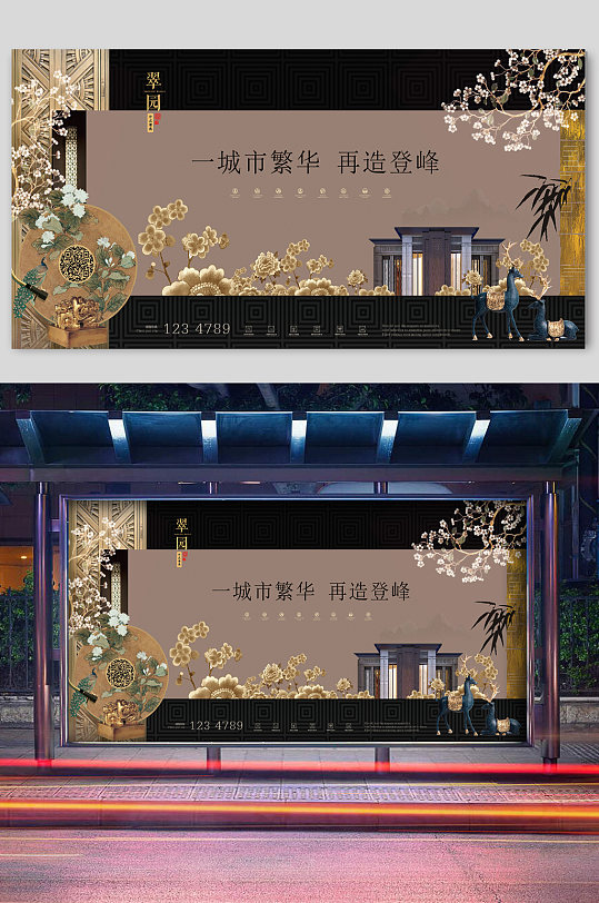 地产宣传展板繁华