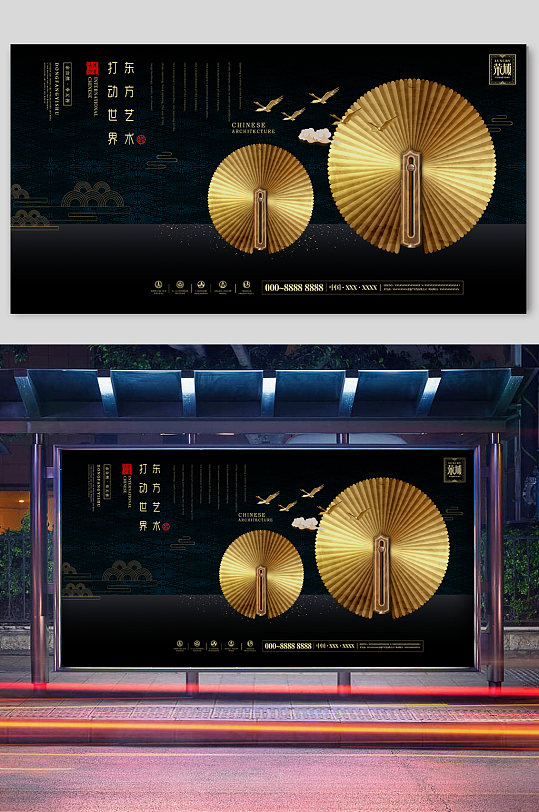 地产宣传展板摩天轮