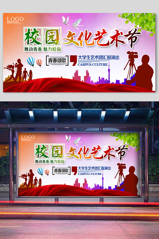 校园文化艺术节花香校园文化活动展板学校舞台背景